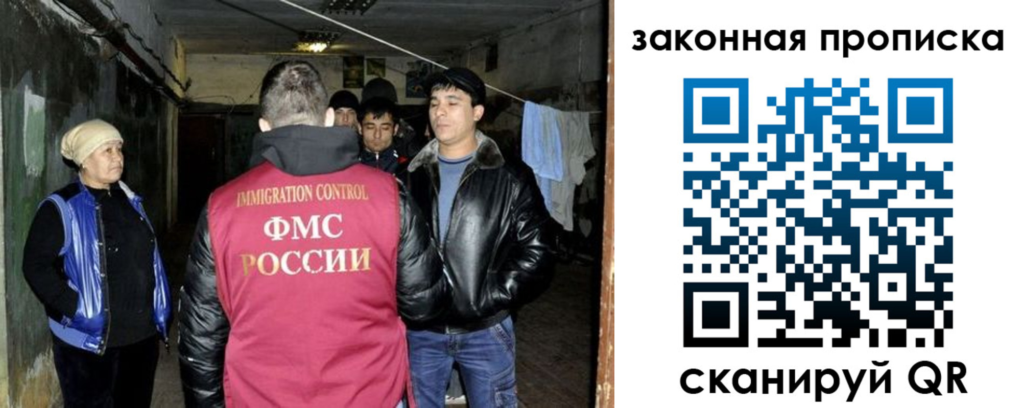 временная регистрация для всех в Одинцово